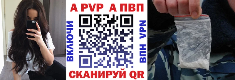 Alfa_PVP кристаллы  shop состав  Козловка 