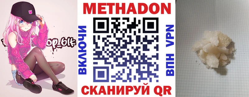 МЕТАДОН кристалл  Козловка 